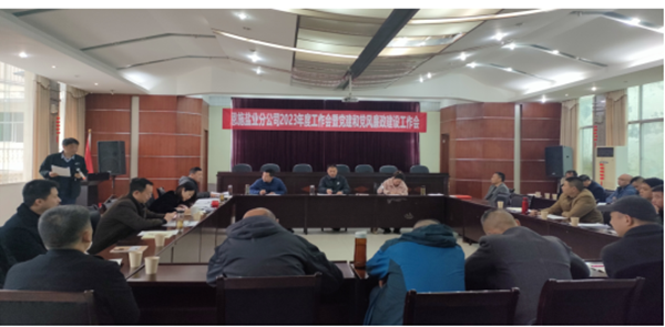 2023年工作会.png PP电子·仿照器(试玩游戏)官方网站